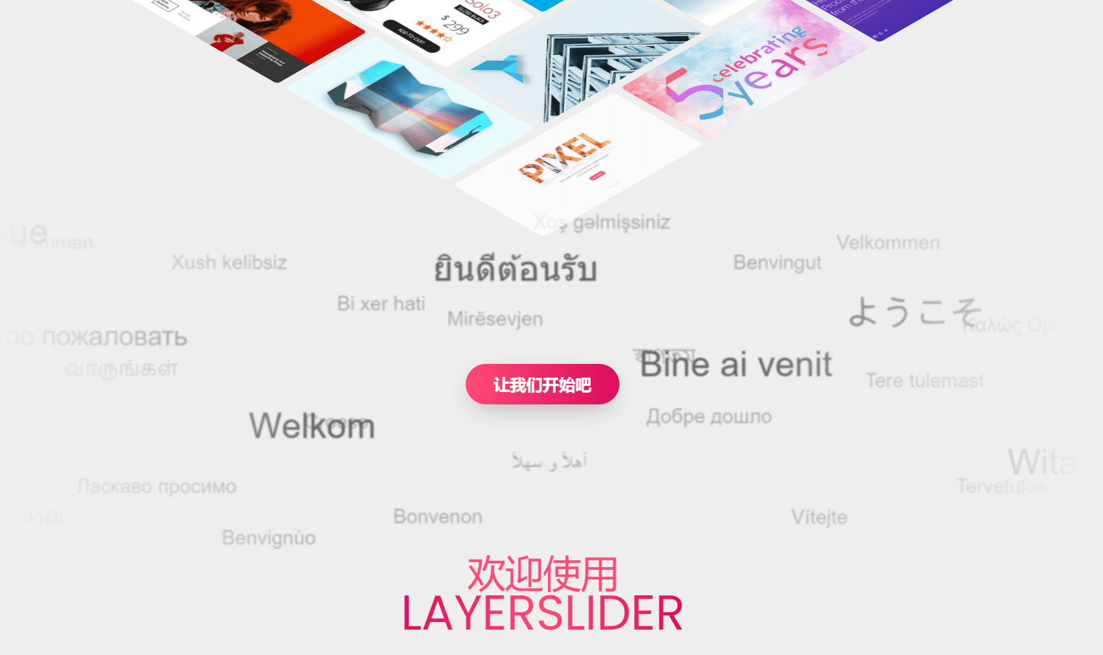 LayerSlider v7.8 汉化版 – 幻灯片插件 含67套DEMO模板