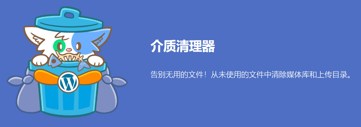[独家]Media Cleaner Pro v6.7.2中文汉化专业版 媒体文件清理插件